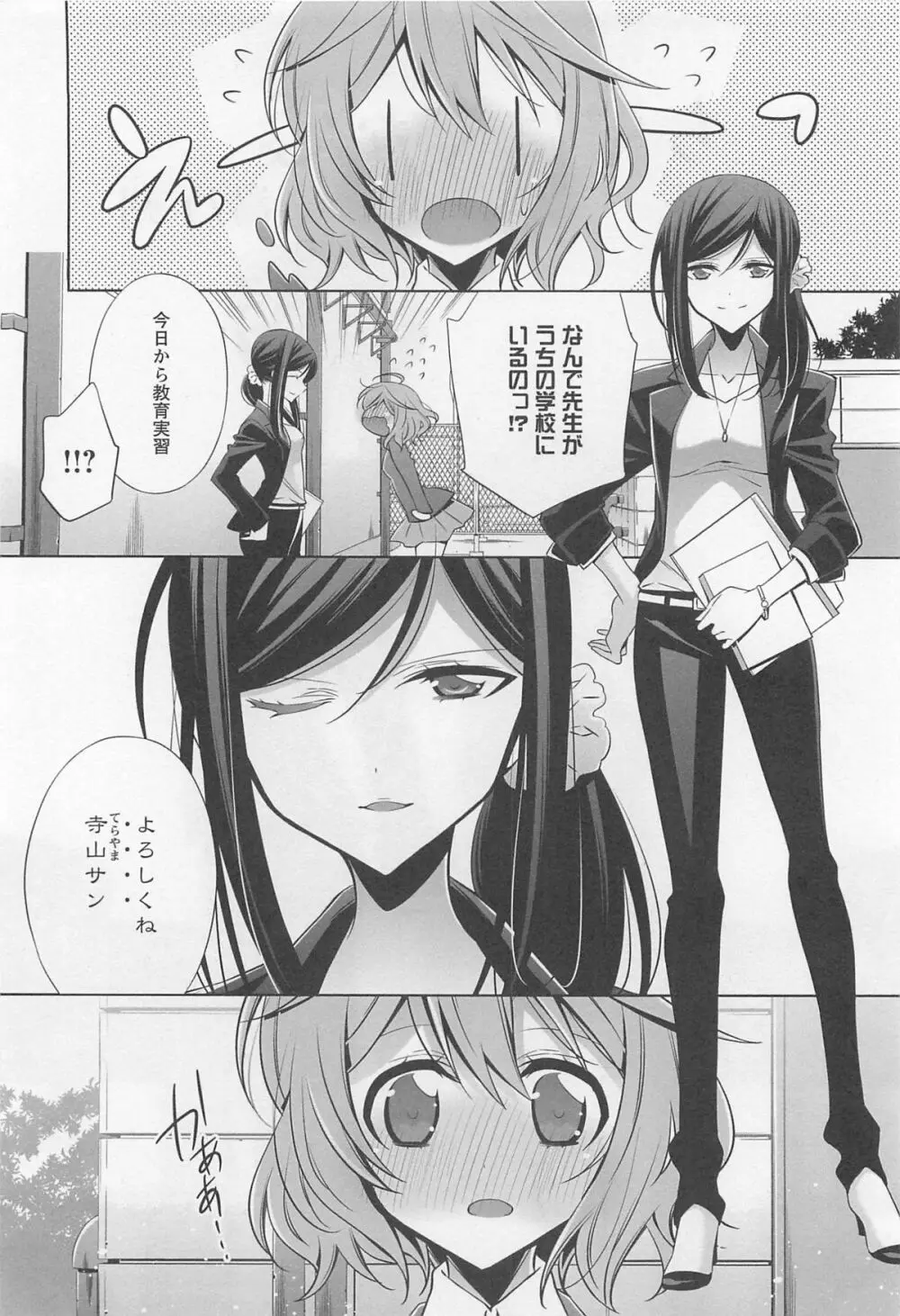 [アンソロジー] L -Ladies ＆ Girls Love- 01 Page.9