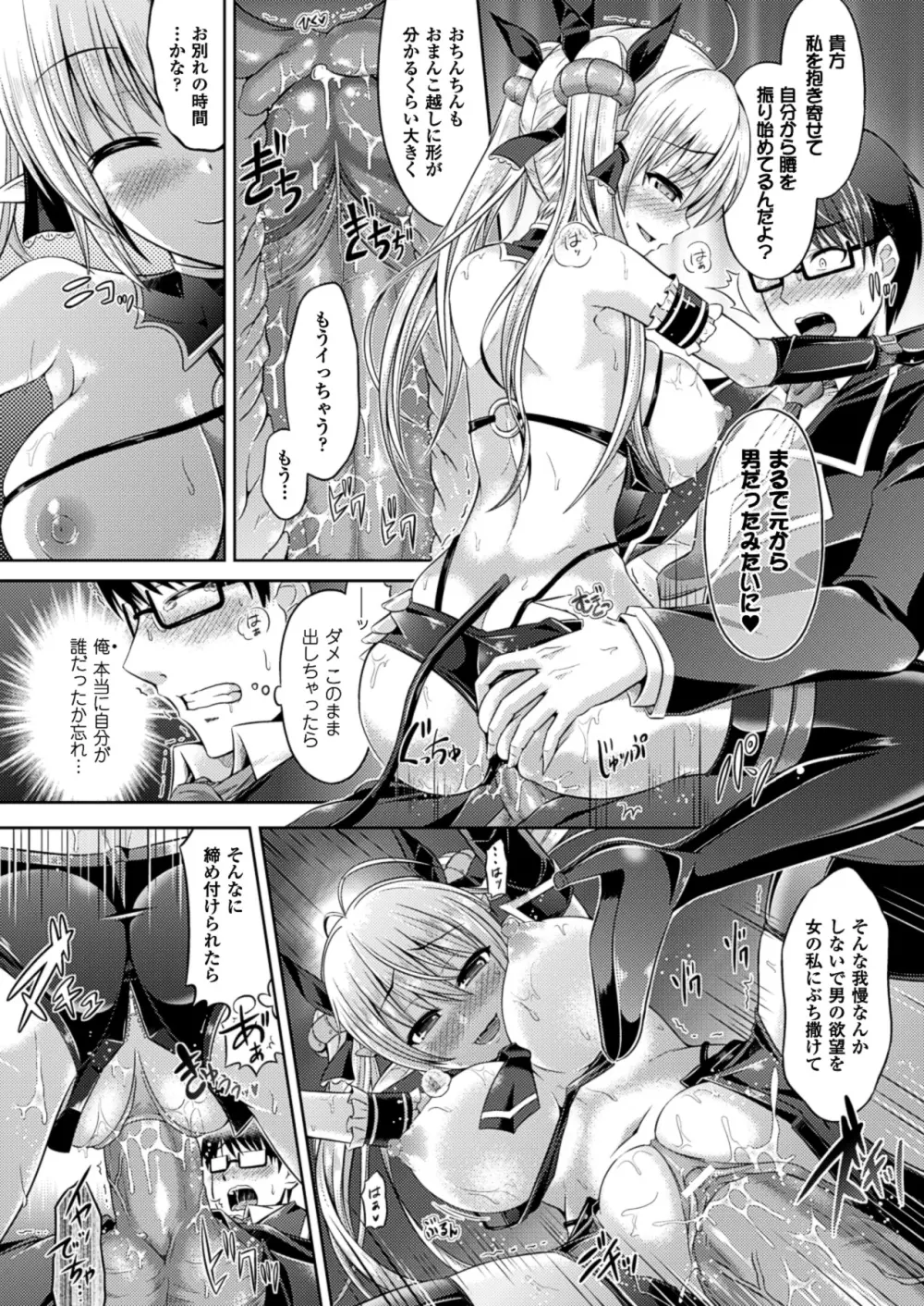 キミイロデイズ 全3話 + 番外編 Page.50