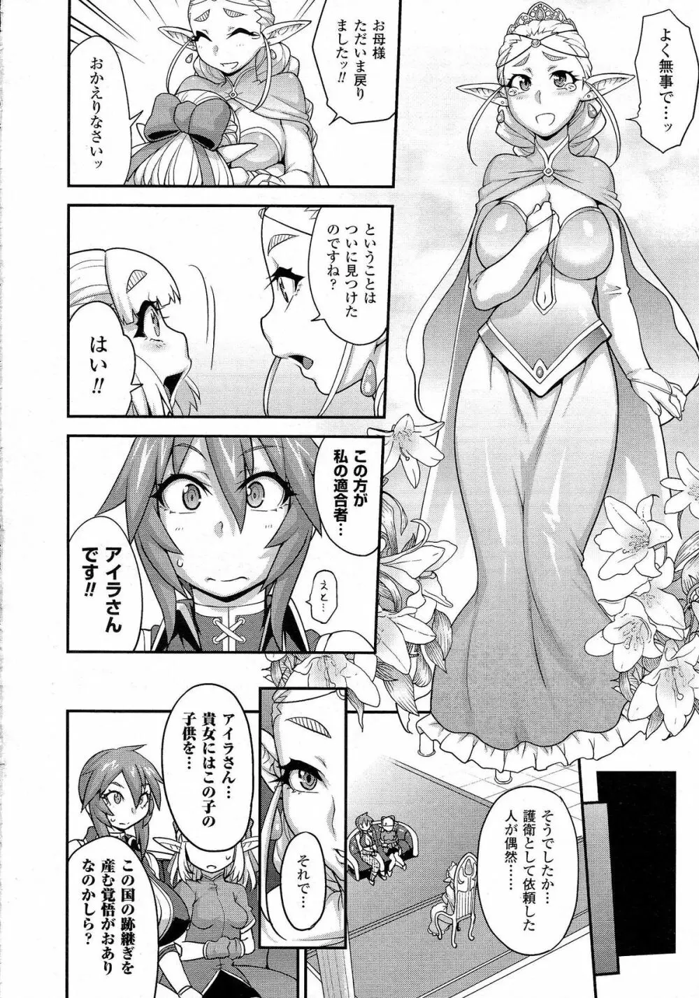 プリンセス・プリンセス Page.44