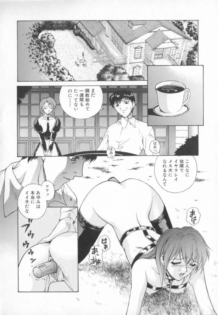 Blue Shangri-La Page.44