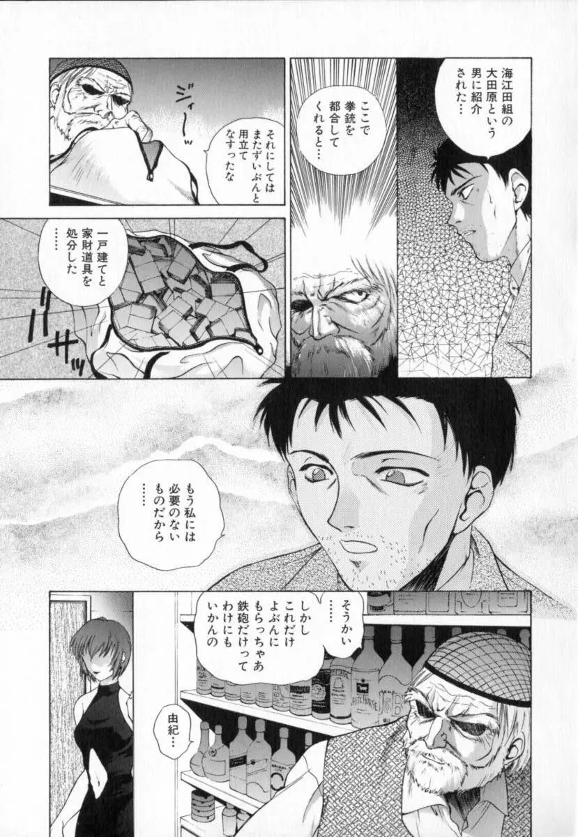 Blue Shangri-La Page.9