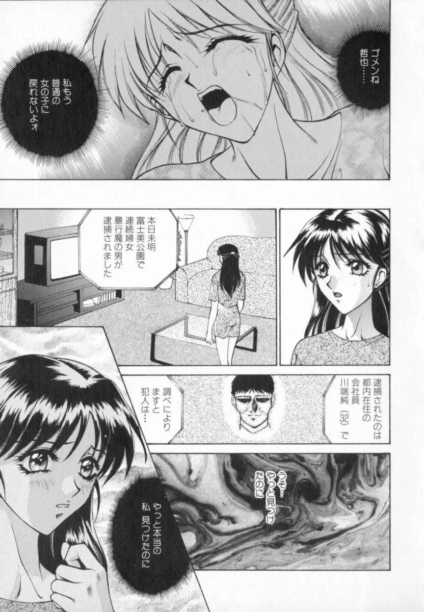 Blue Shangri-La Page.95