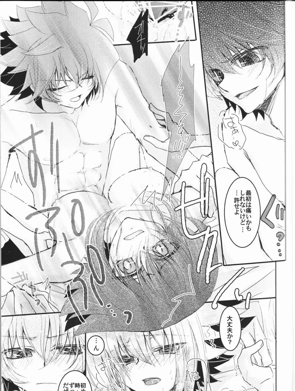 十代が女の子になっちまった! Page.11