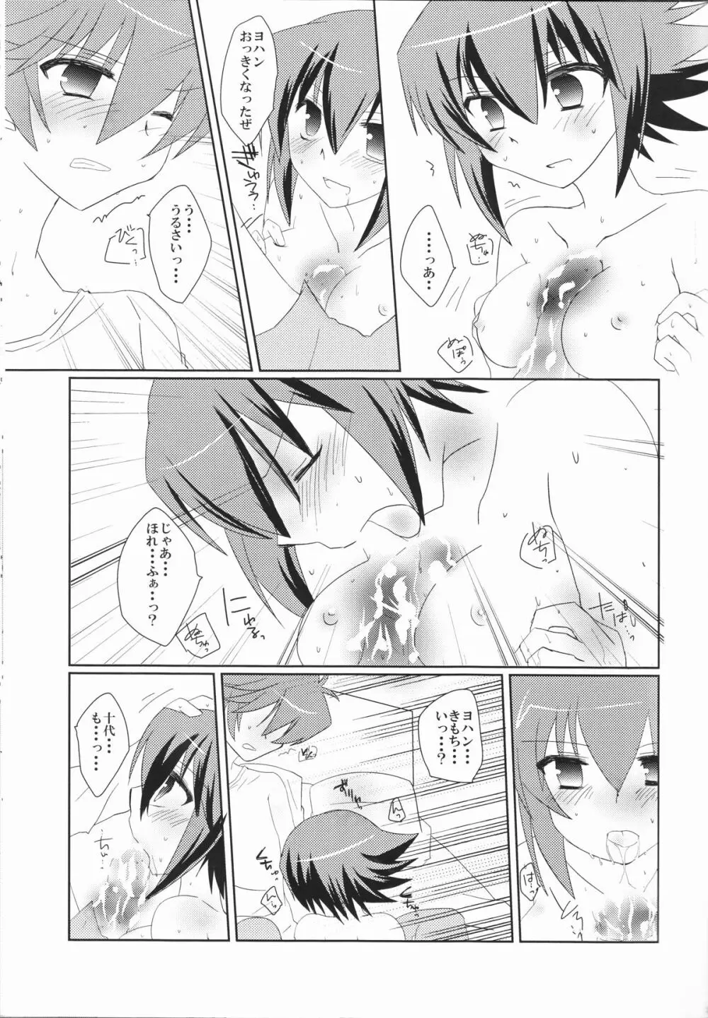 十代が女の子になっちまった! Page.23