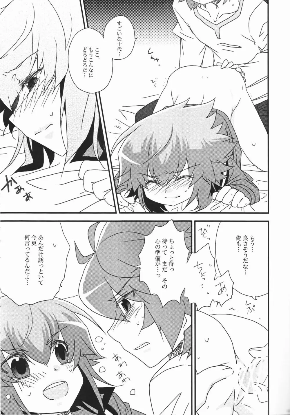 十代が女の子になっちまった! Page.33