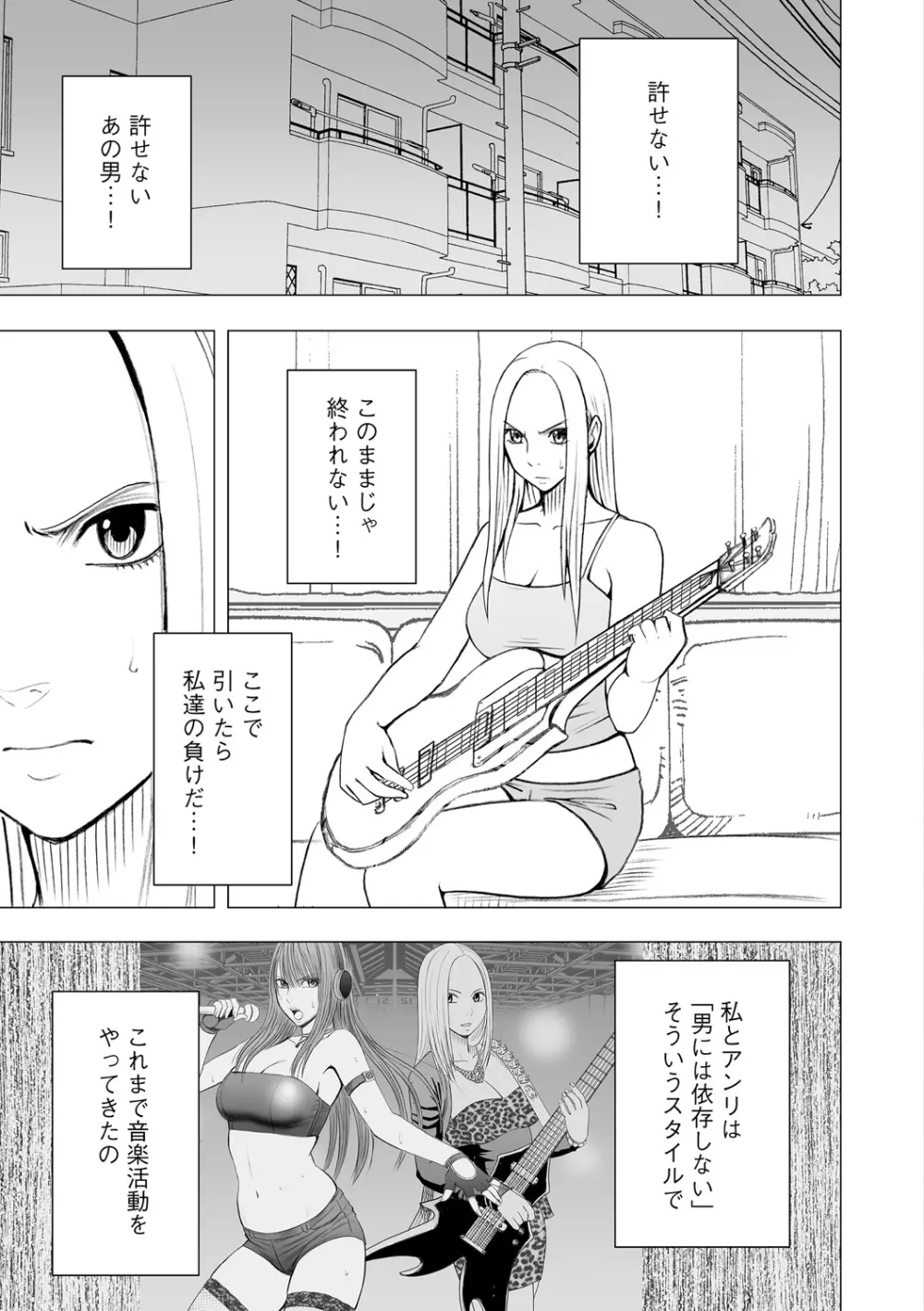 アイドル強制操作～スマホで命令したことが現実に～【完全版】2 Page.113