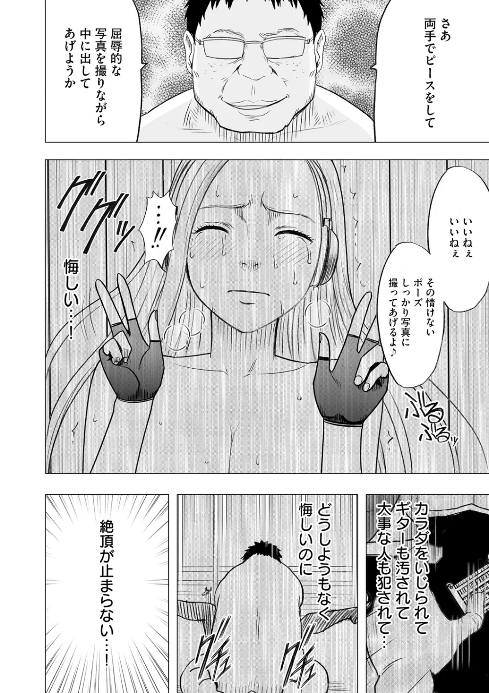 アイドル強制操作～スマホで命令したことが現実に～【完全版】2 Page.176