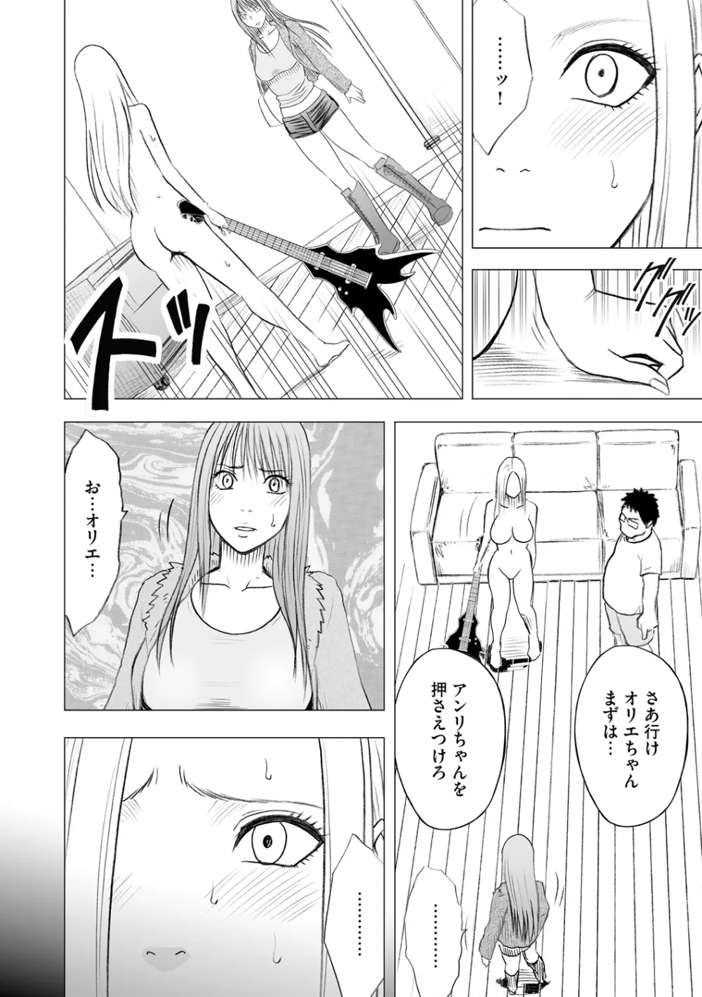 アイドル強制操作～スマホで命令したことが現実に～【完全版】2 Page.182