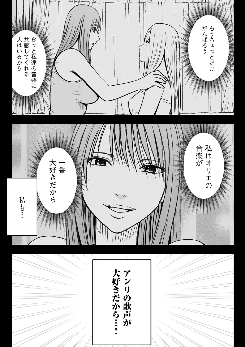 アイドル強制操作～スマホで命令したことが現実に～【完全版】2 Page.183