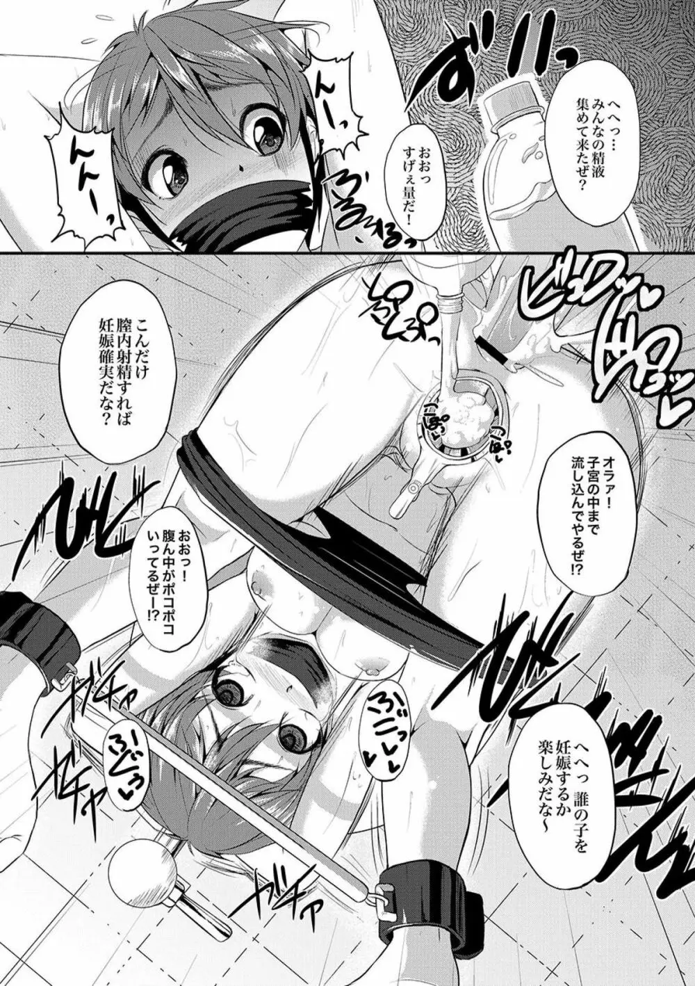 COMIC XO 絶！ Vol.09 Page.10