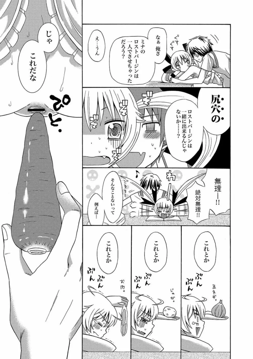 COMIC XO 絶！ Vol.09 Page.110