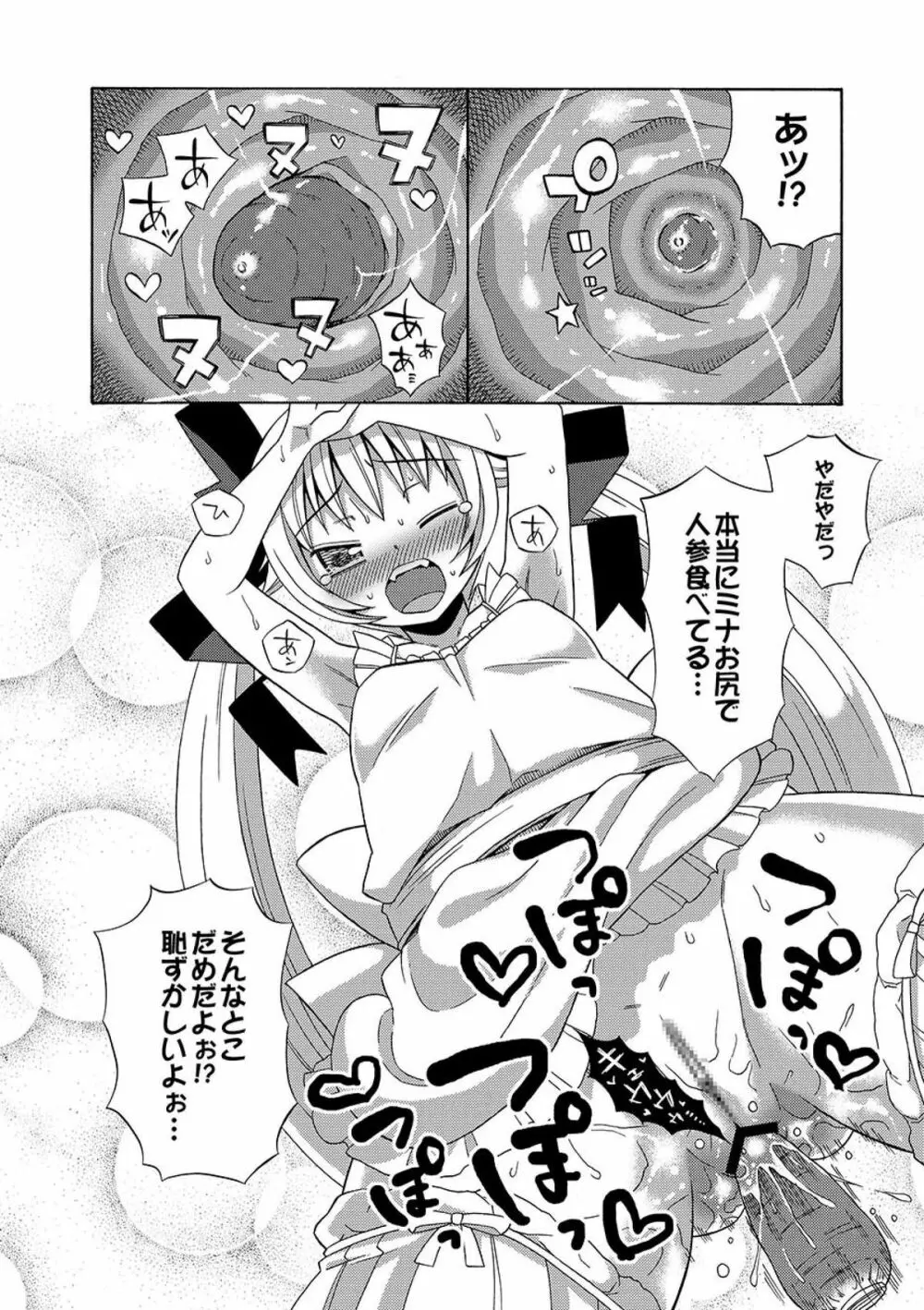 COMIC XO 絶！ Vol.09 Page.111
