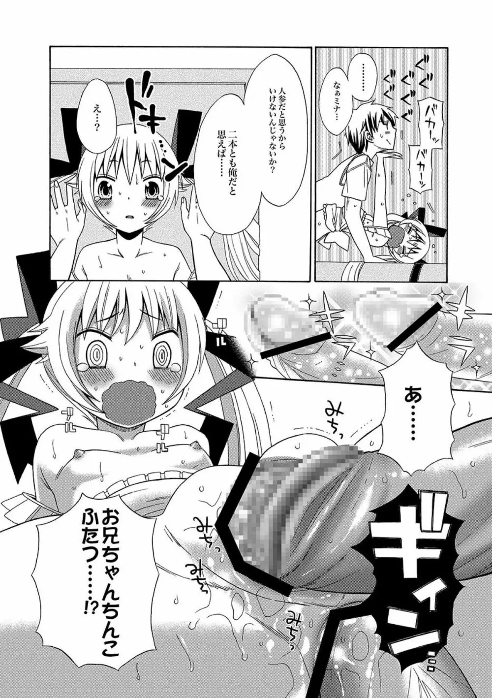 COMIC XO 絶！ Vol.09 Page.117