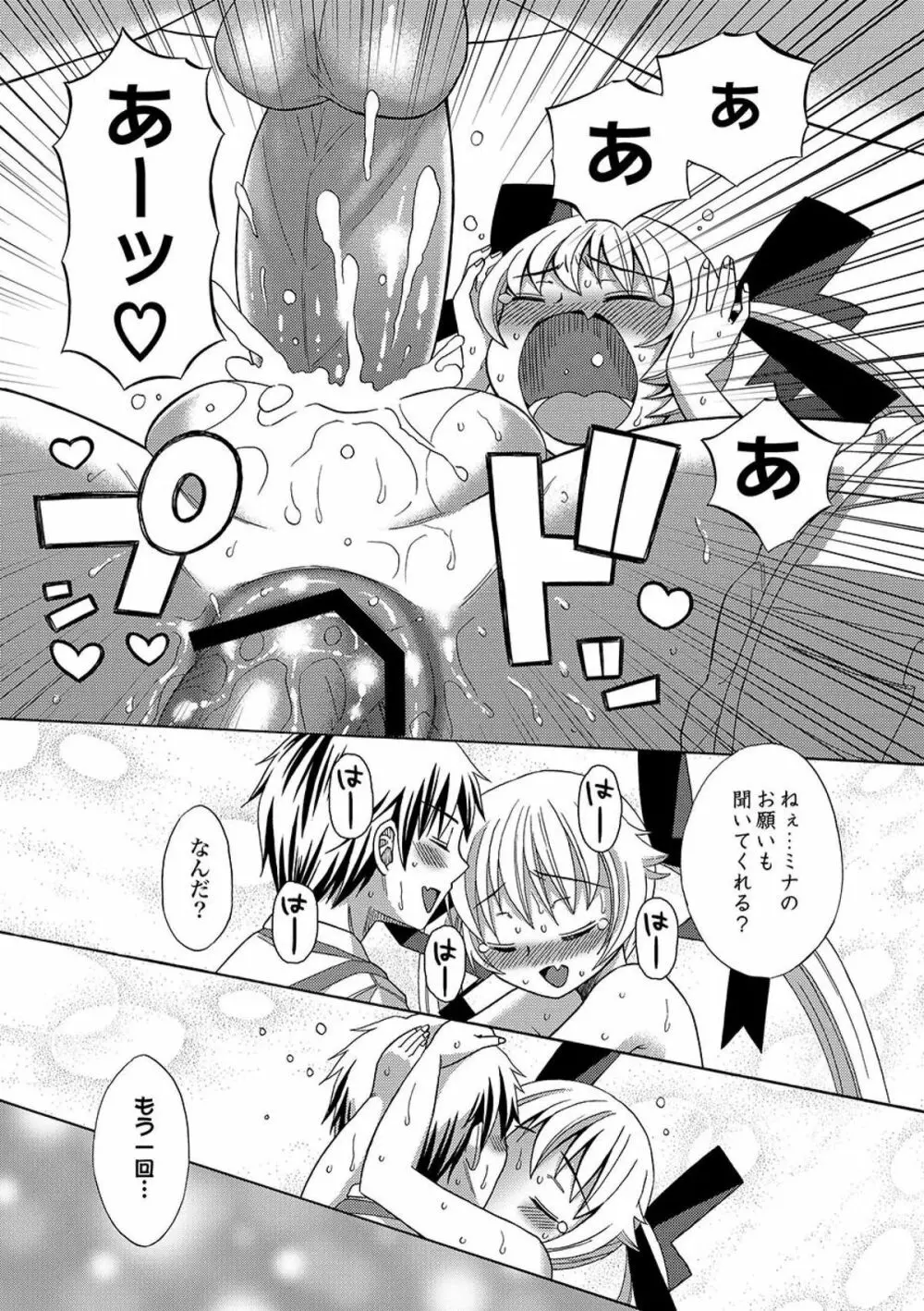 COMIC XO 絶！ Vol.09 Page.120