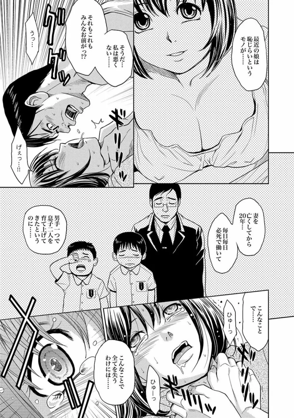 COMIC XO 絶！ Vol.09 Page.126