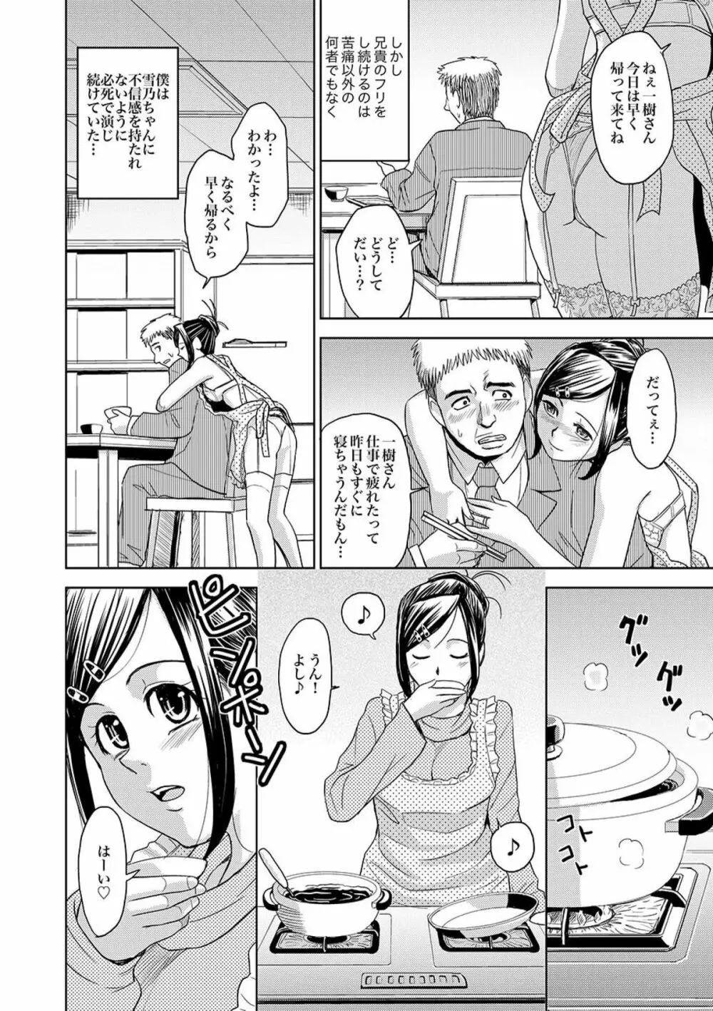 COMIC XO 絶！ Vol.09 Page.137