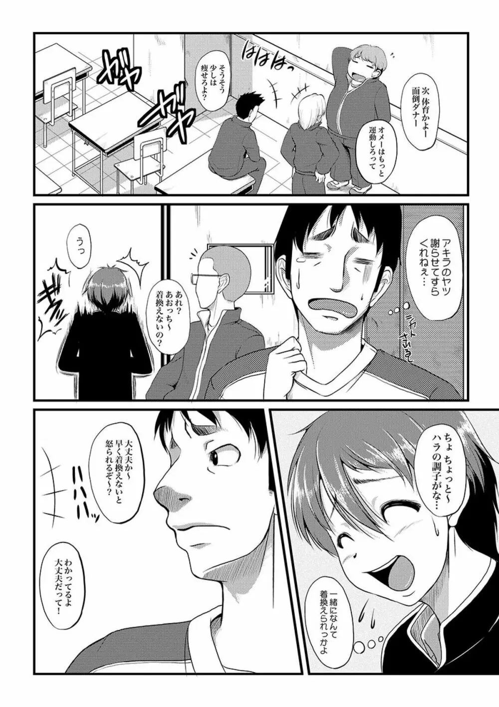 COMIC XO 絶！ Vol.09 Page.18