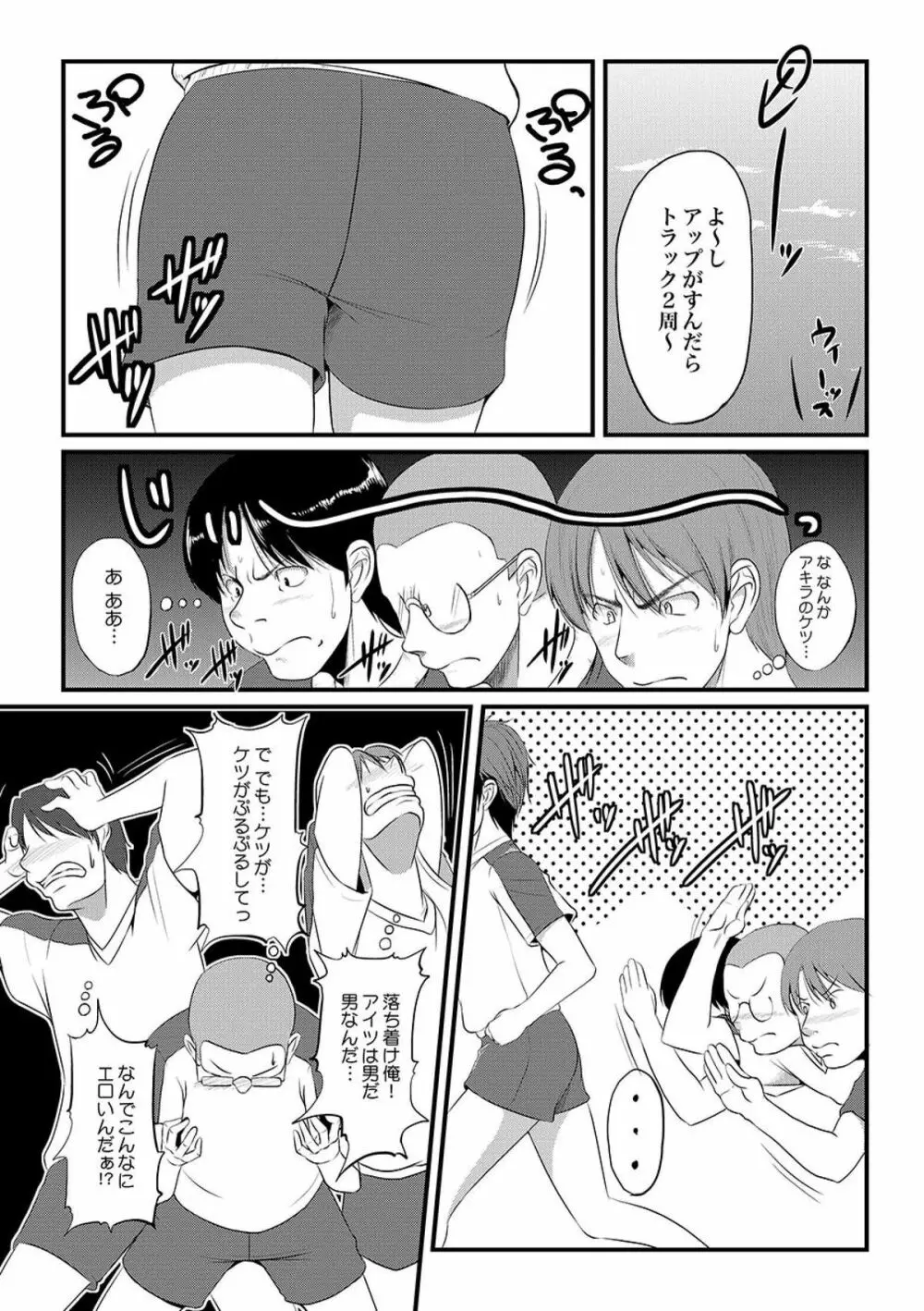 COMIC XO 絶！ Vol.09 Page.19