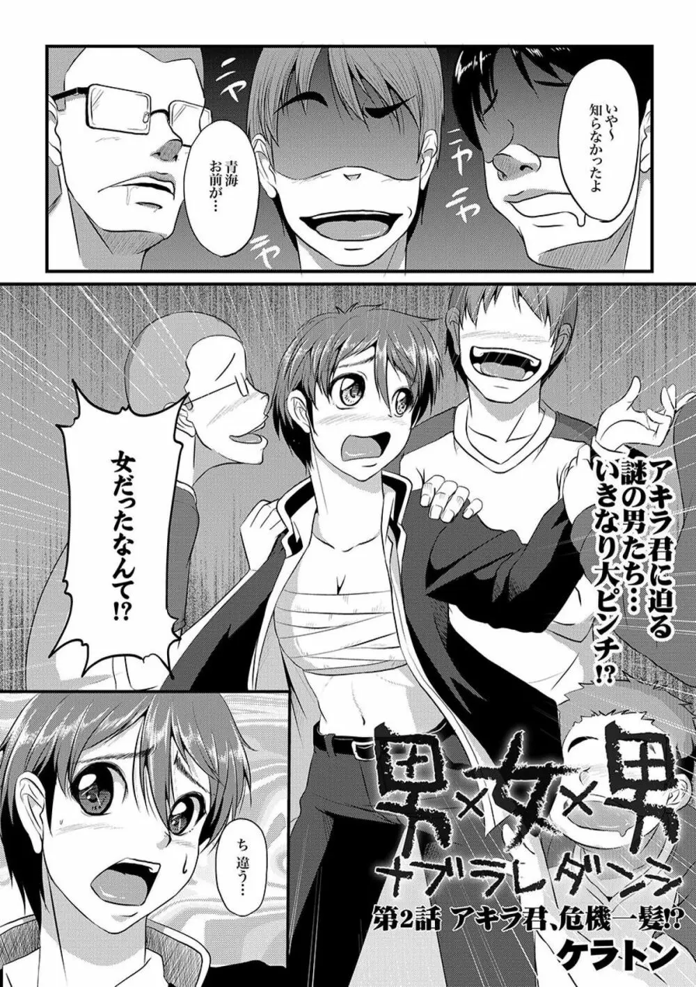 COMIC XO 絶！ Vol.09 Page.2