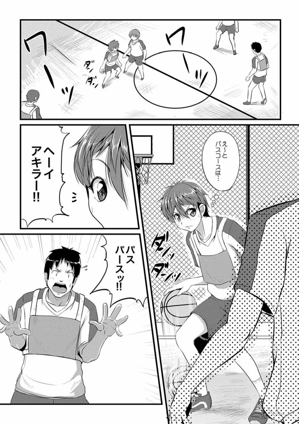 COMIC XO 絶！ Vol.09 Page.20