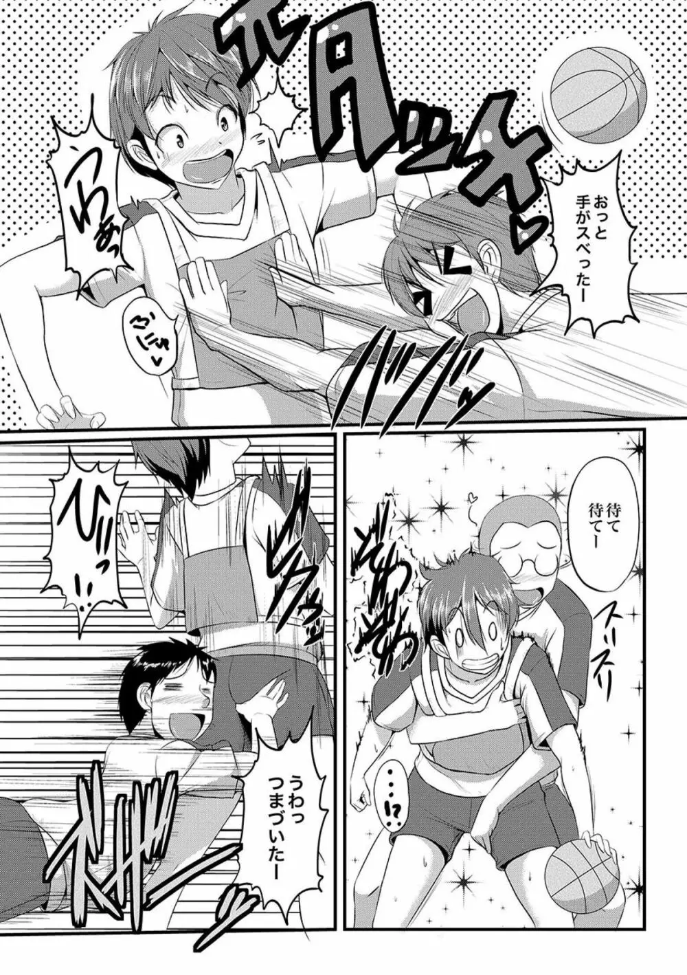 COMIC XO 絶！ Vol.09 Page.24