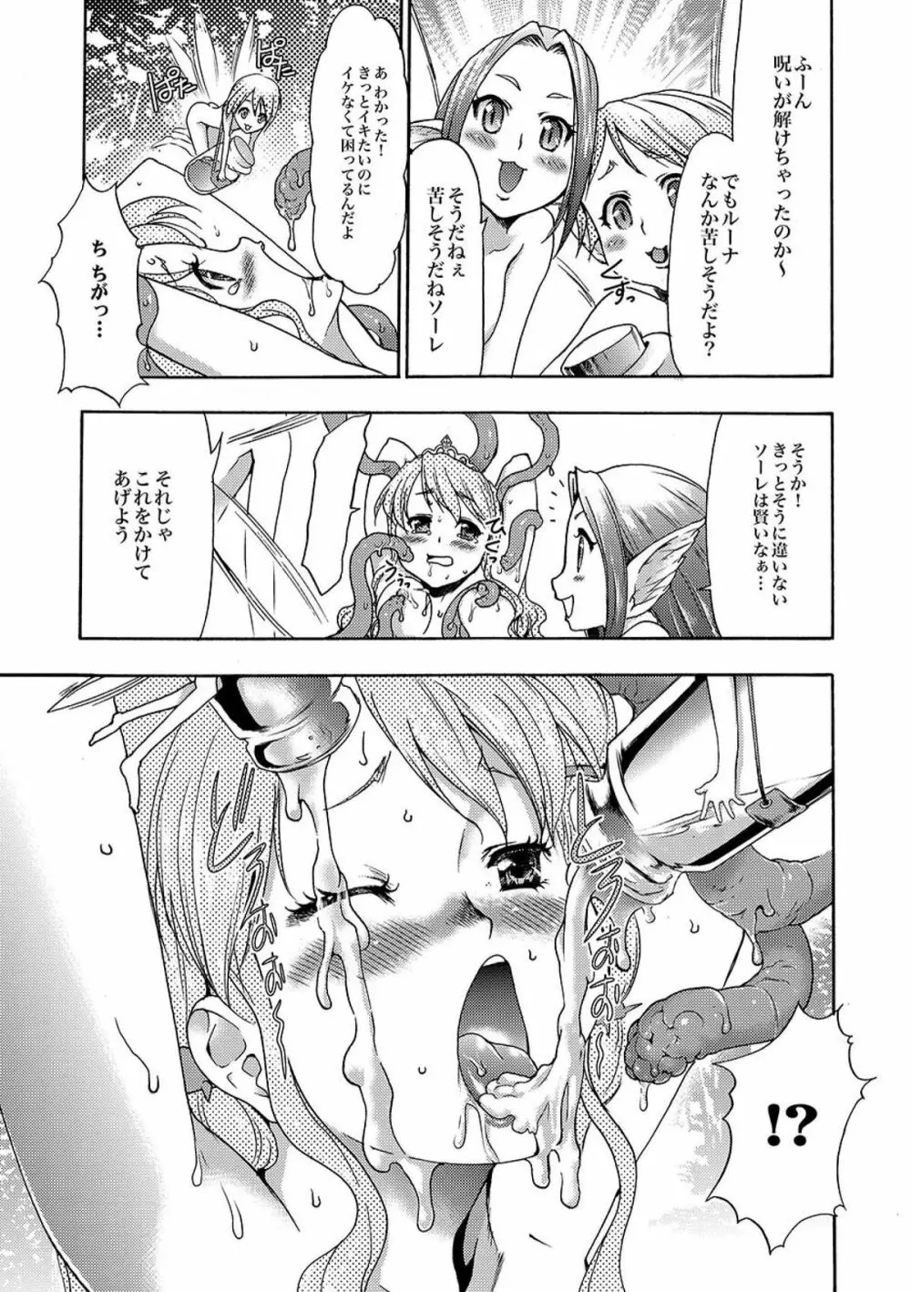 COMIC XO 絶！ Vol.09 Page.50