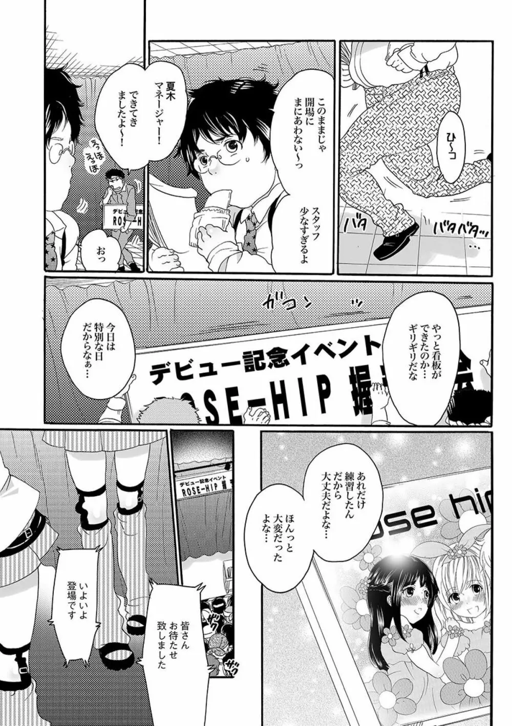 COMIC XO 絶！ Vol.09 Page.56