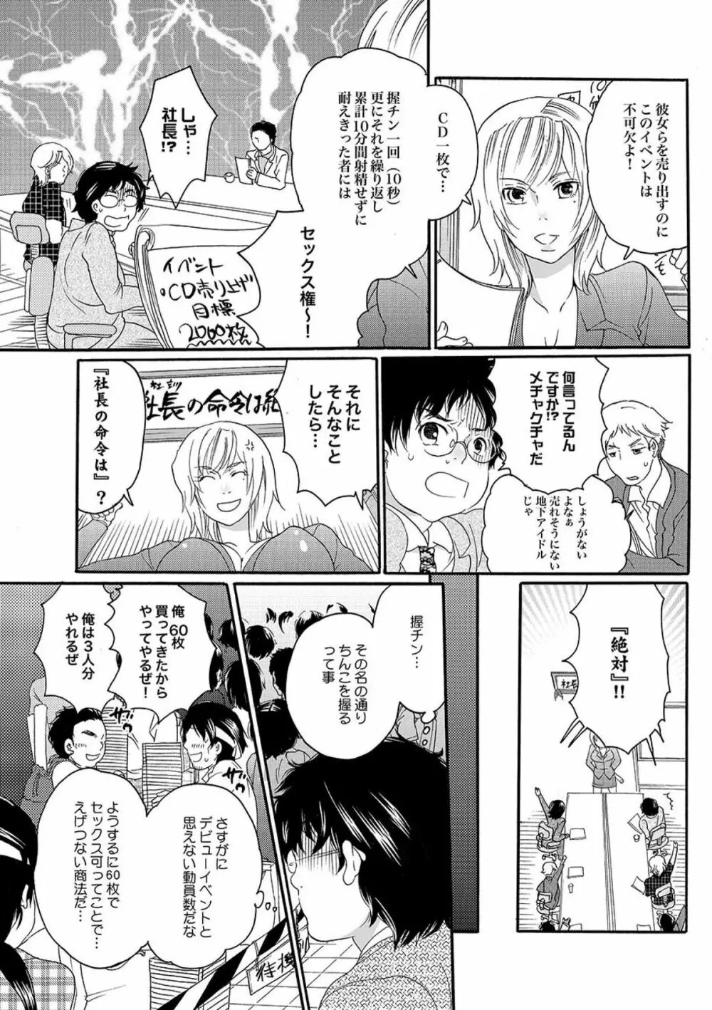 COMIC XO 絶！ Vol.09 Page.58