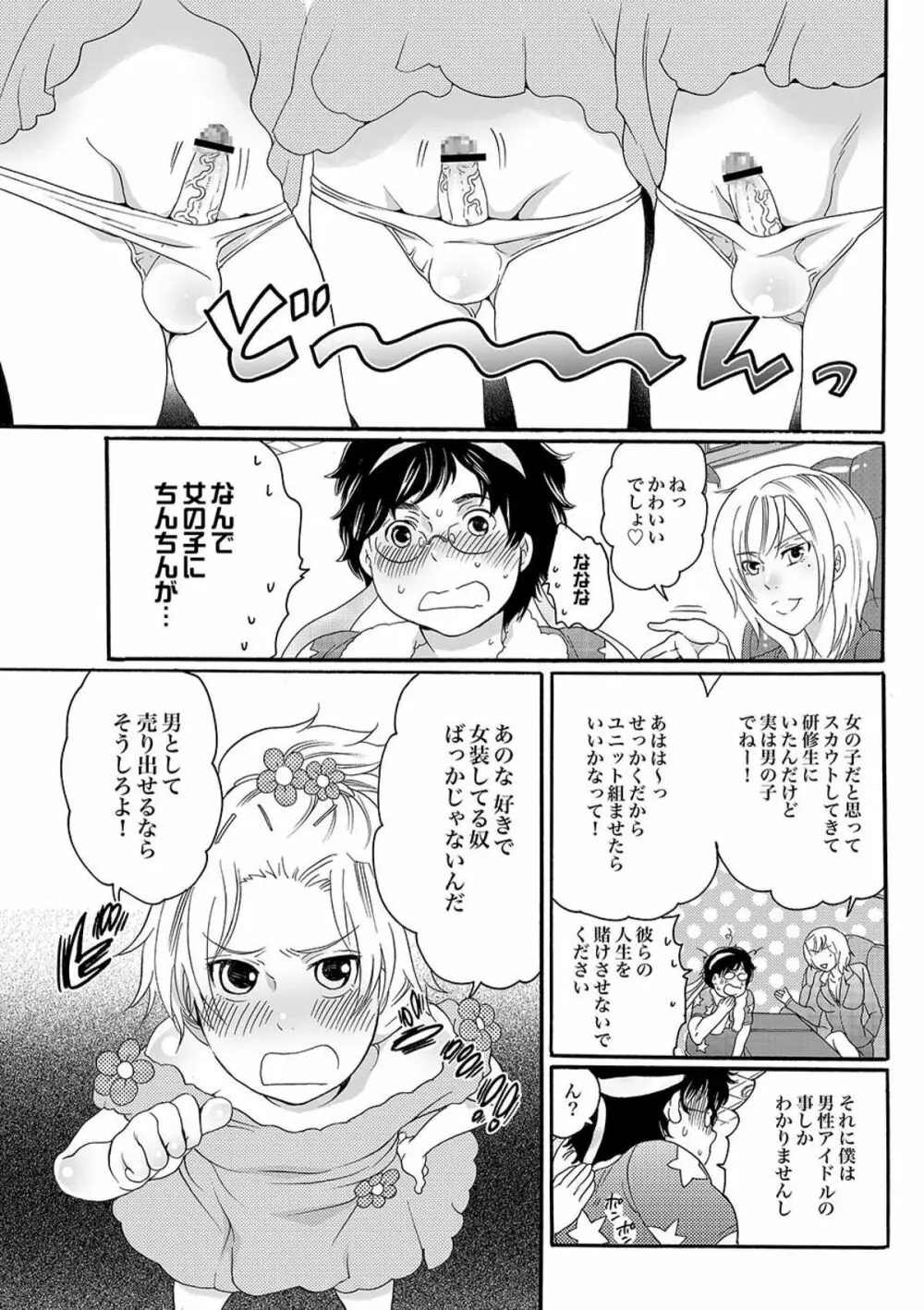 COMIC XO 絶！ Vol.09 Page.64