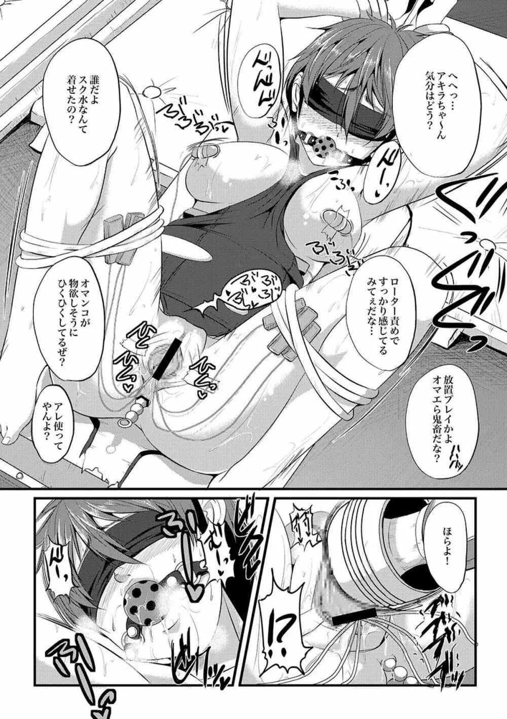COMIC XO 絶！ Vol.09 Page.7