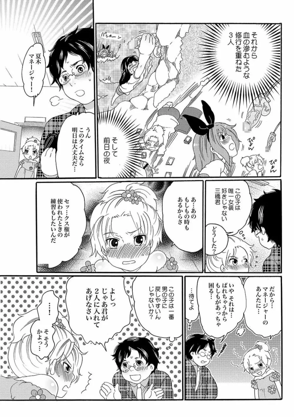 COMIC XO 絶！ Vol.09 Page.72