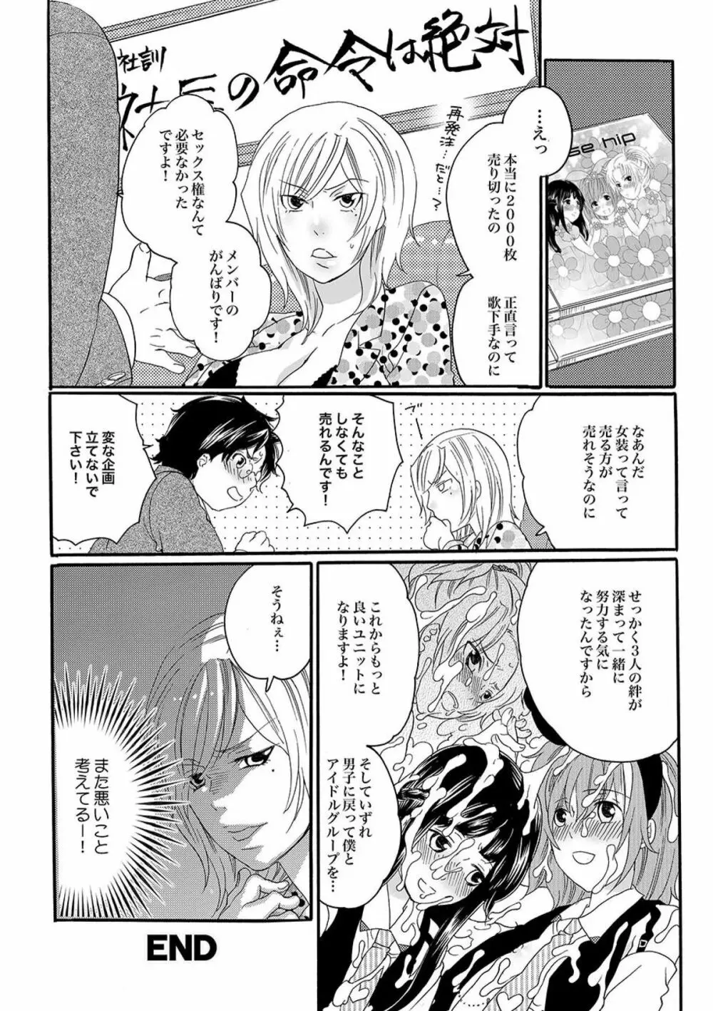COMIC XO 絶！ Vol.09 Page.79