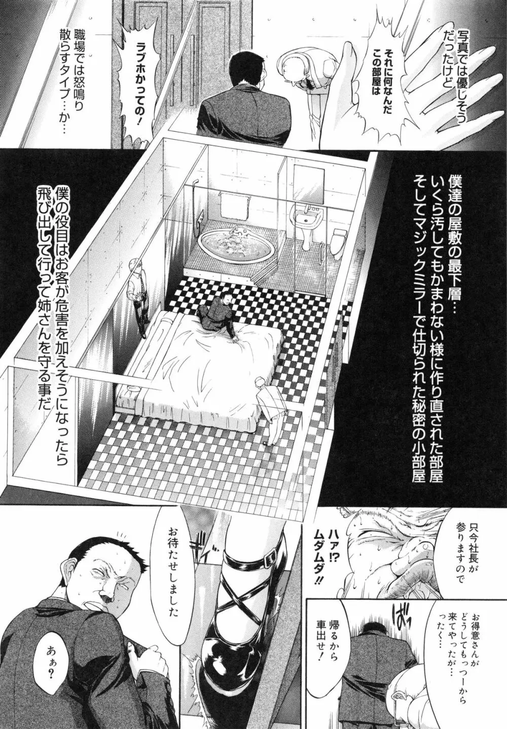 個人授業 Page.141