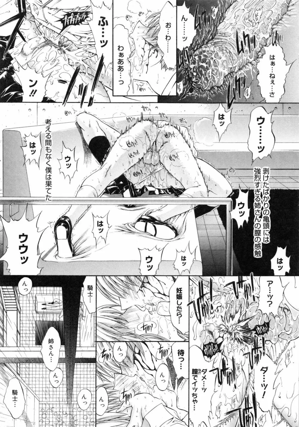 個人授業 Page.166