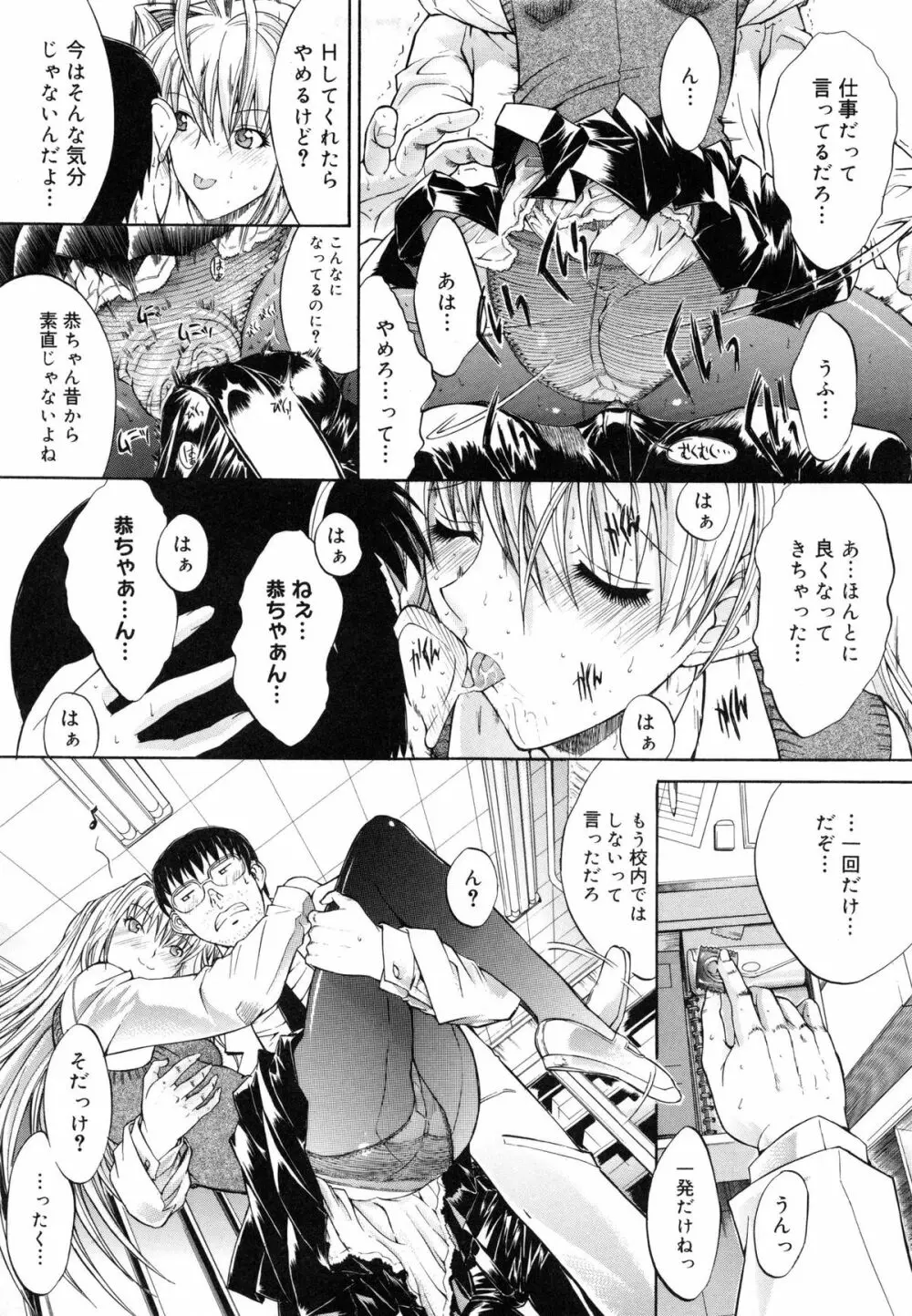 個人授業 Page.20