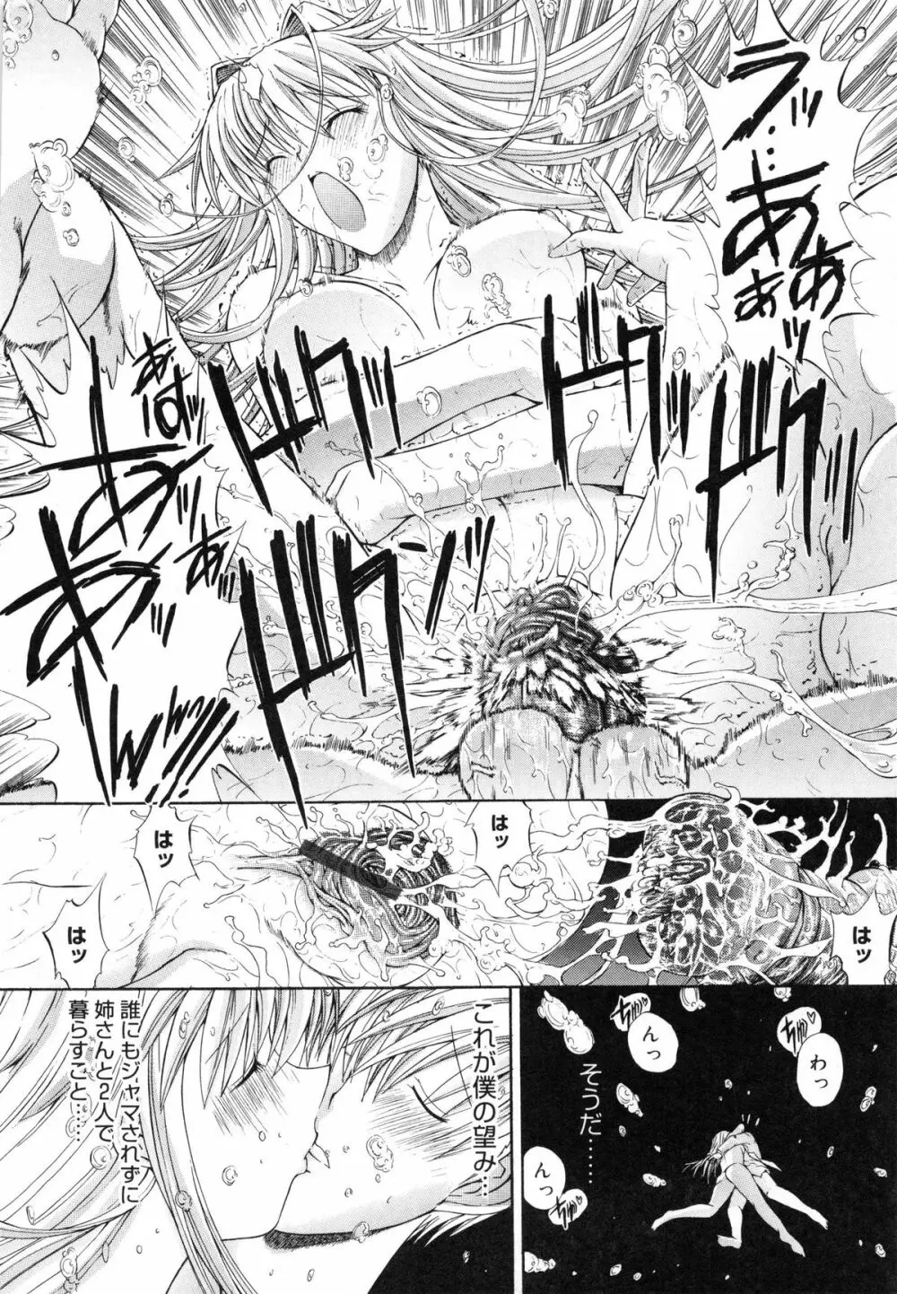 個人授業 Page.209