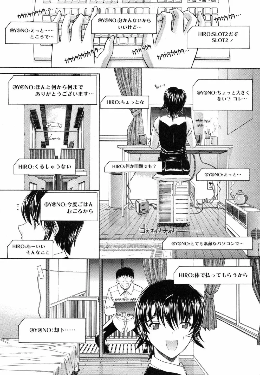 個人授業 Page.86