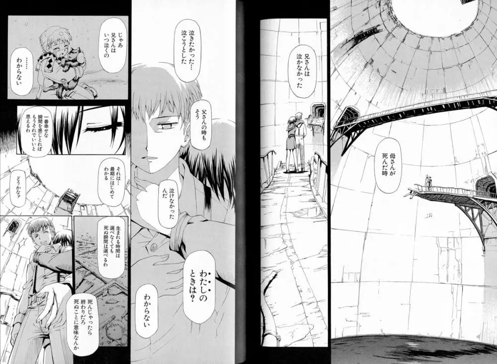 腐り姫読本～赤雪腐爛草紙～ Page.99