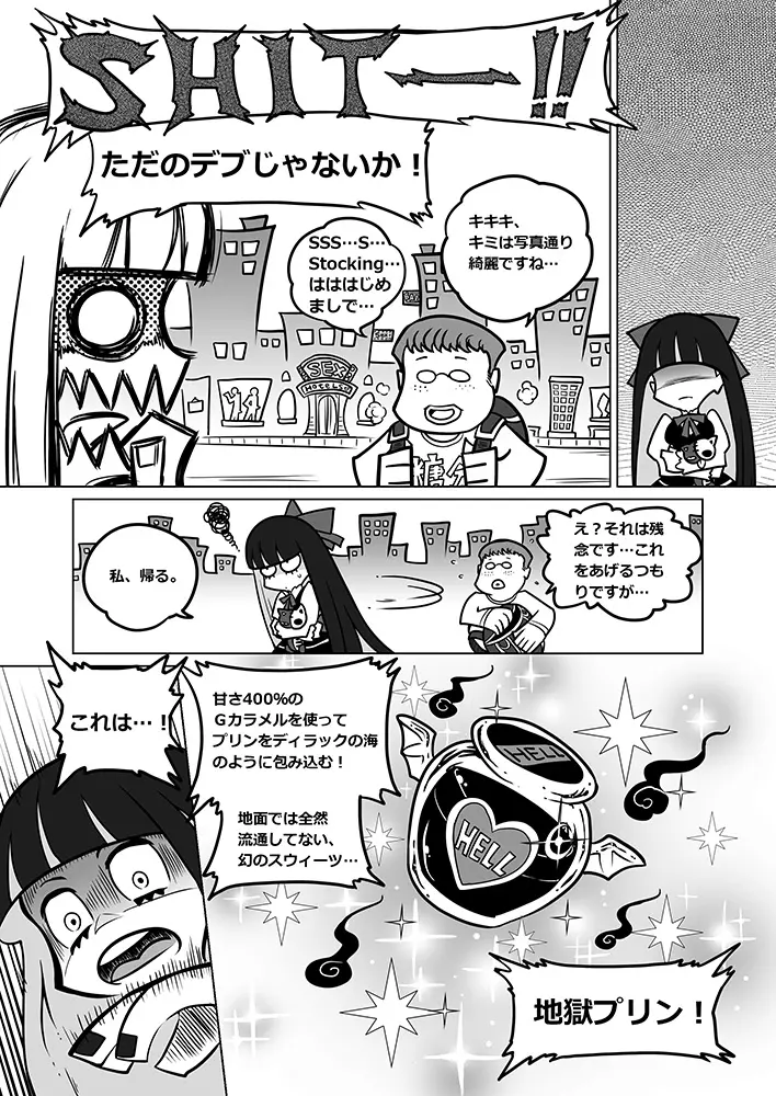 作画崩壊 Page.26