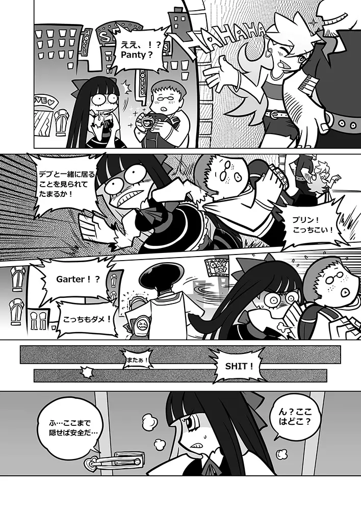 作画崩壊 Page.27