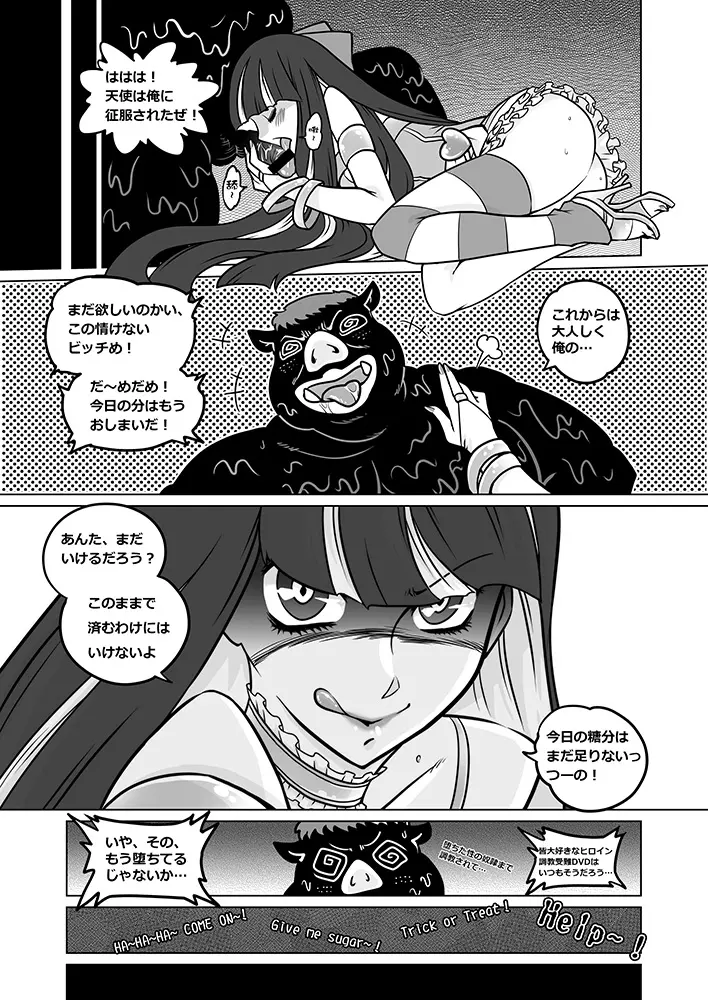 作画崩壊 Page.43