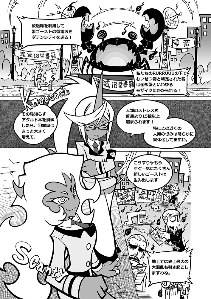 作画崩壊 Page.7