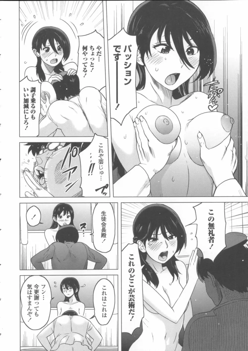 ねぇちゃんと×××したいの？ + メッセージペーパー, 複製原画 Page.123