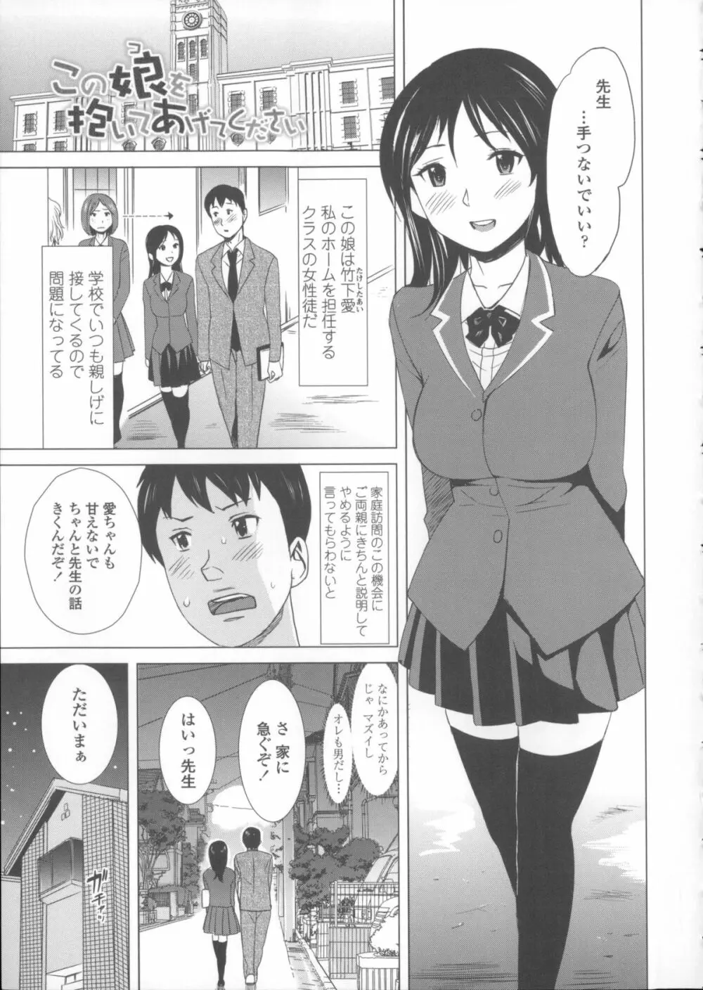 ねぇちゃんと×××したいの？ + メッセージペーパー, 複製原画 Page.138