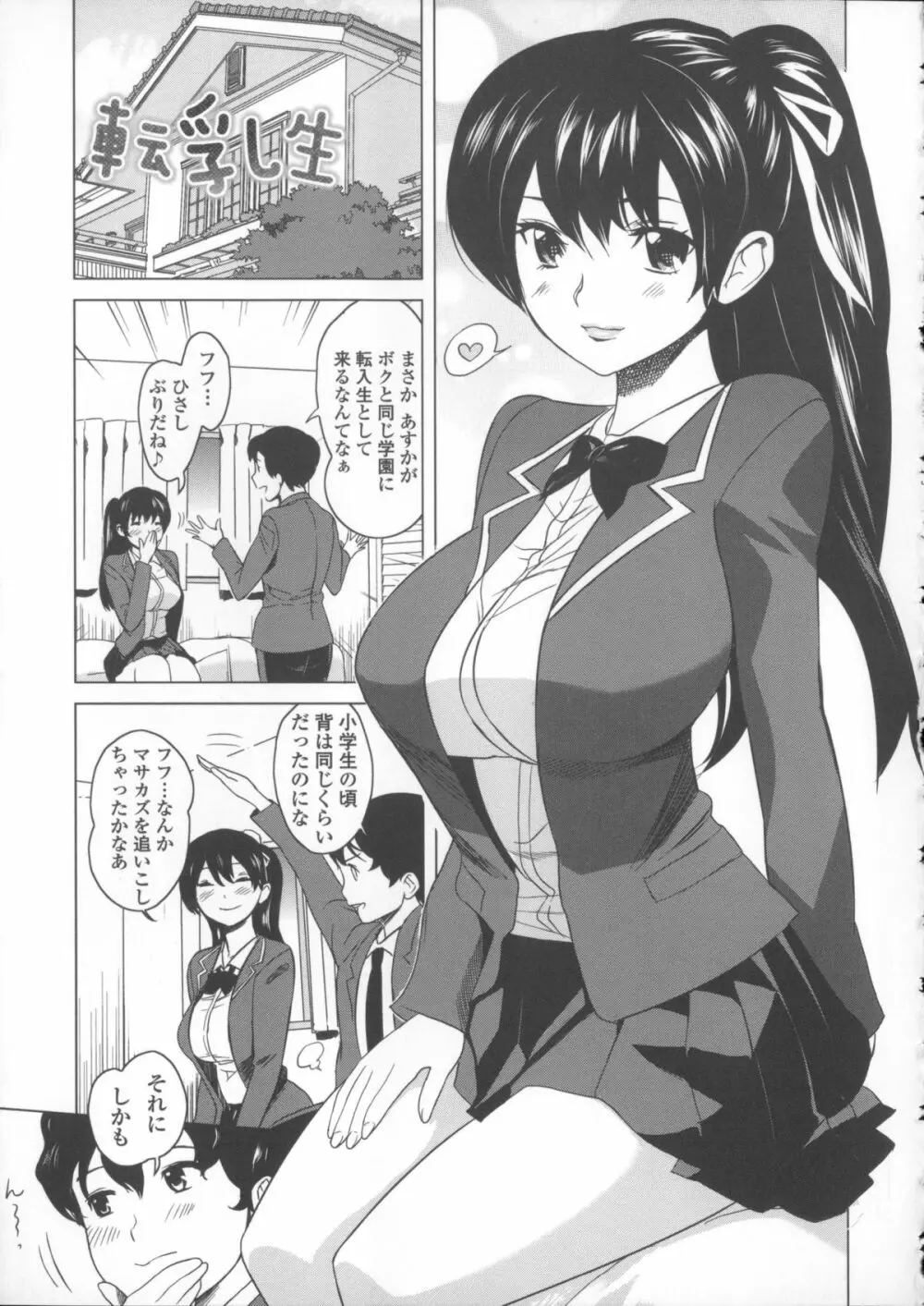 ねぇちゃんと×××したいの？ + メッセージペーパー, 複製原画 Page.158