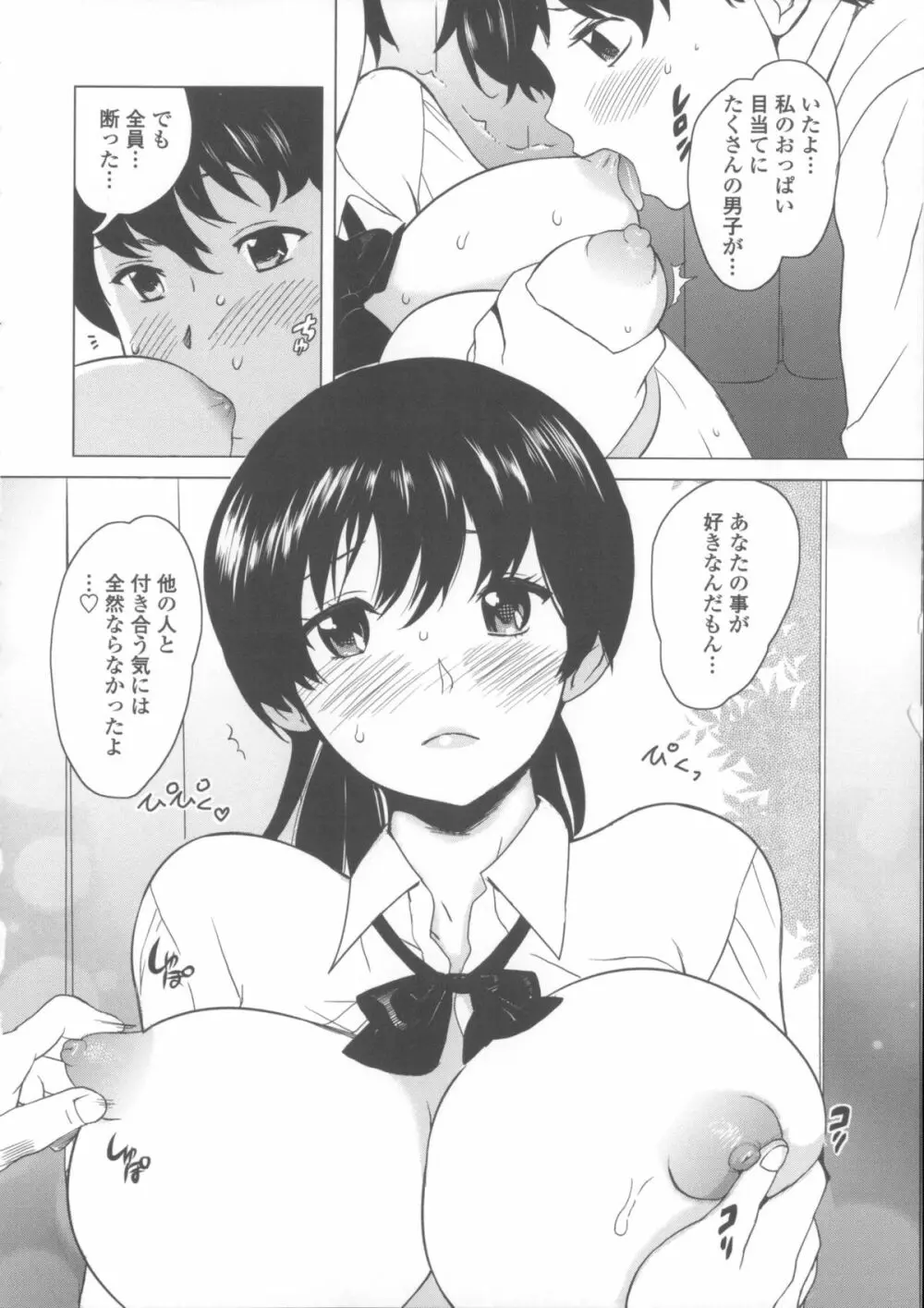 ねぇちゃんと×××したいの？ + メッセージペーパー, 複製原画 Page.163