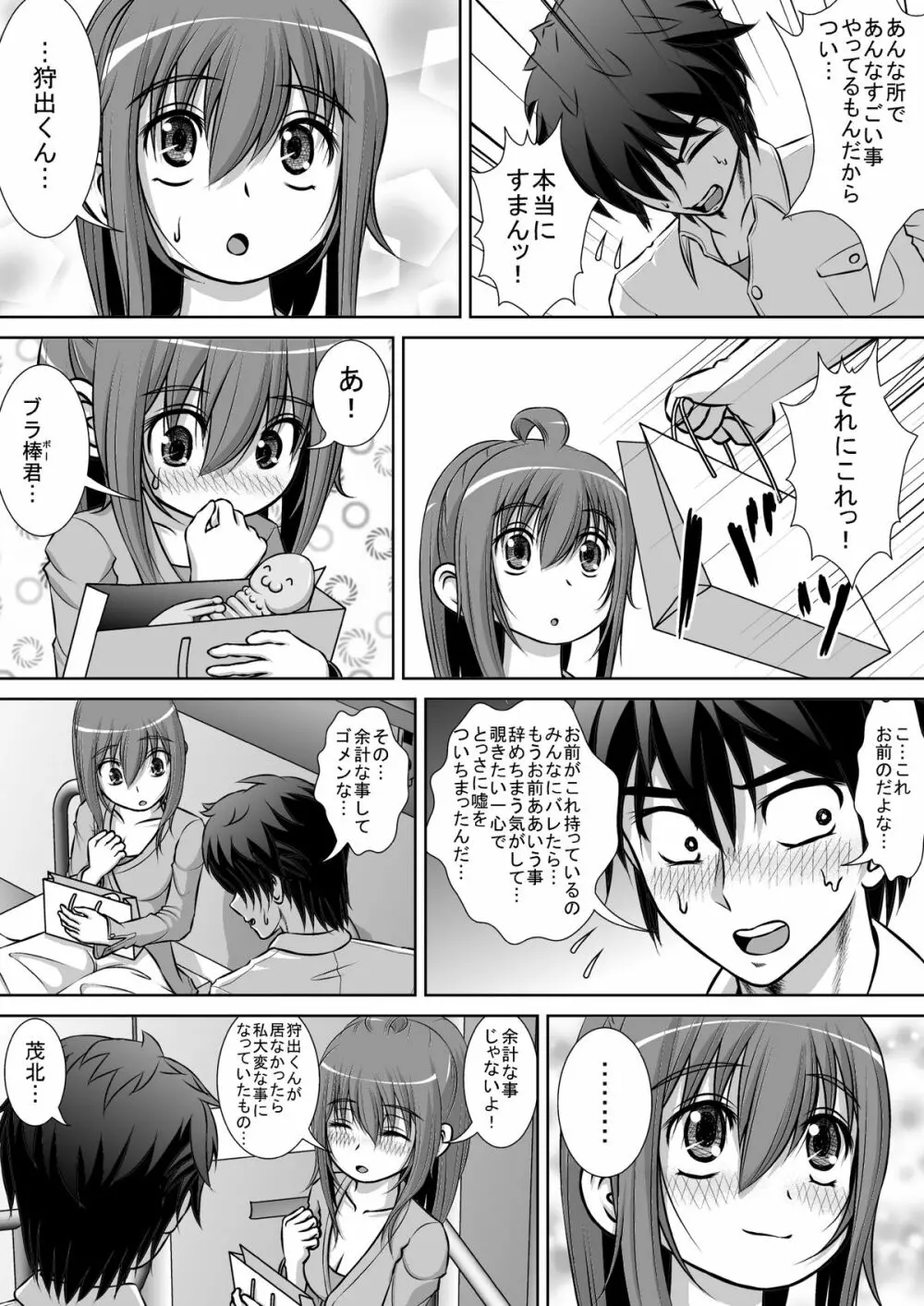 膣破壊系女子2 Page.47