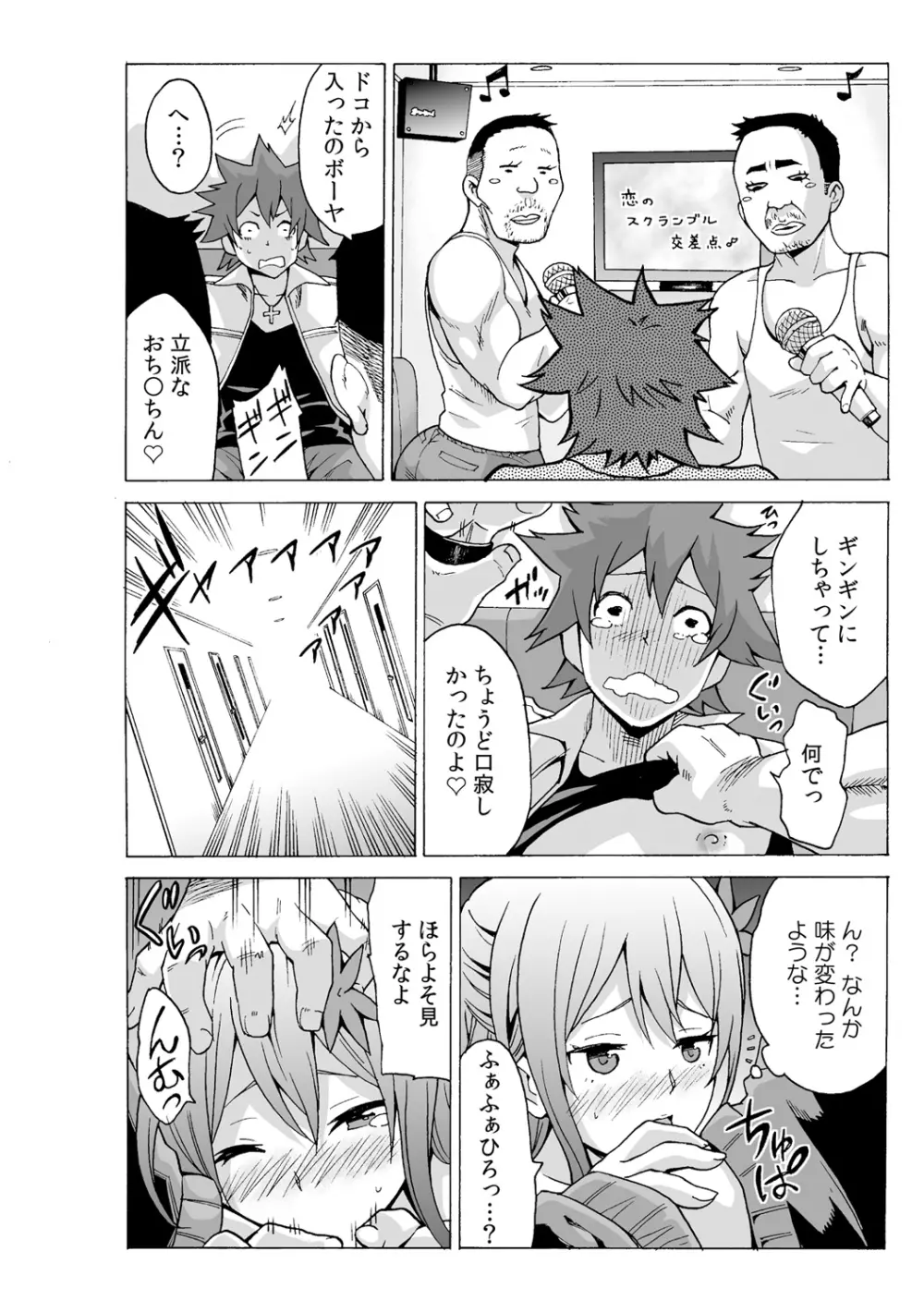 タイムストッぴゅ! ～時間を止めてリア充ハメハメ～ 2 Page.14