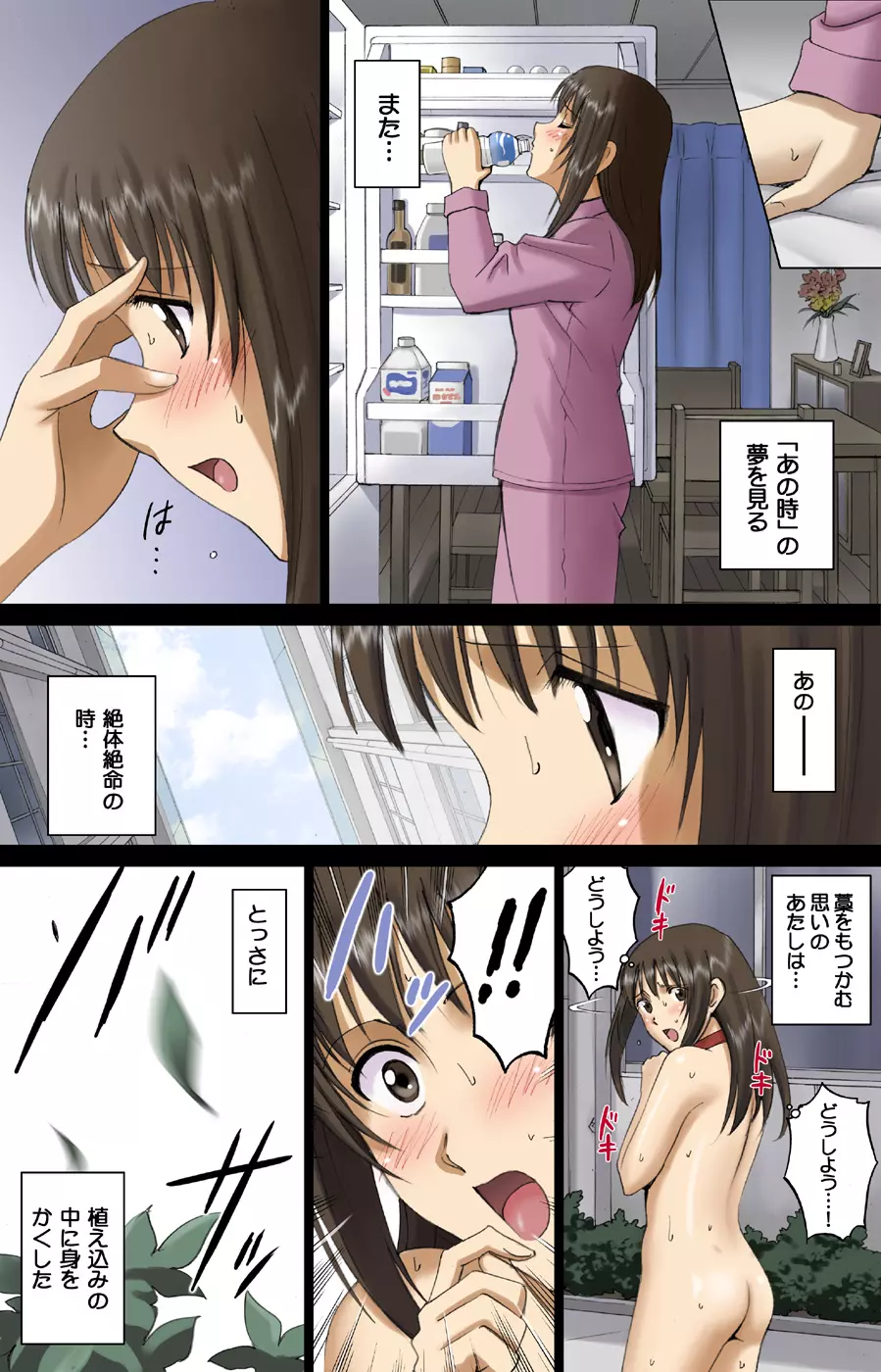 [ACTIVA (SMAC)] 露出オトメVoice comic2「校内全裸は衆人環視～日比野みき～(完結)」 [DL版] Page.45