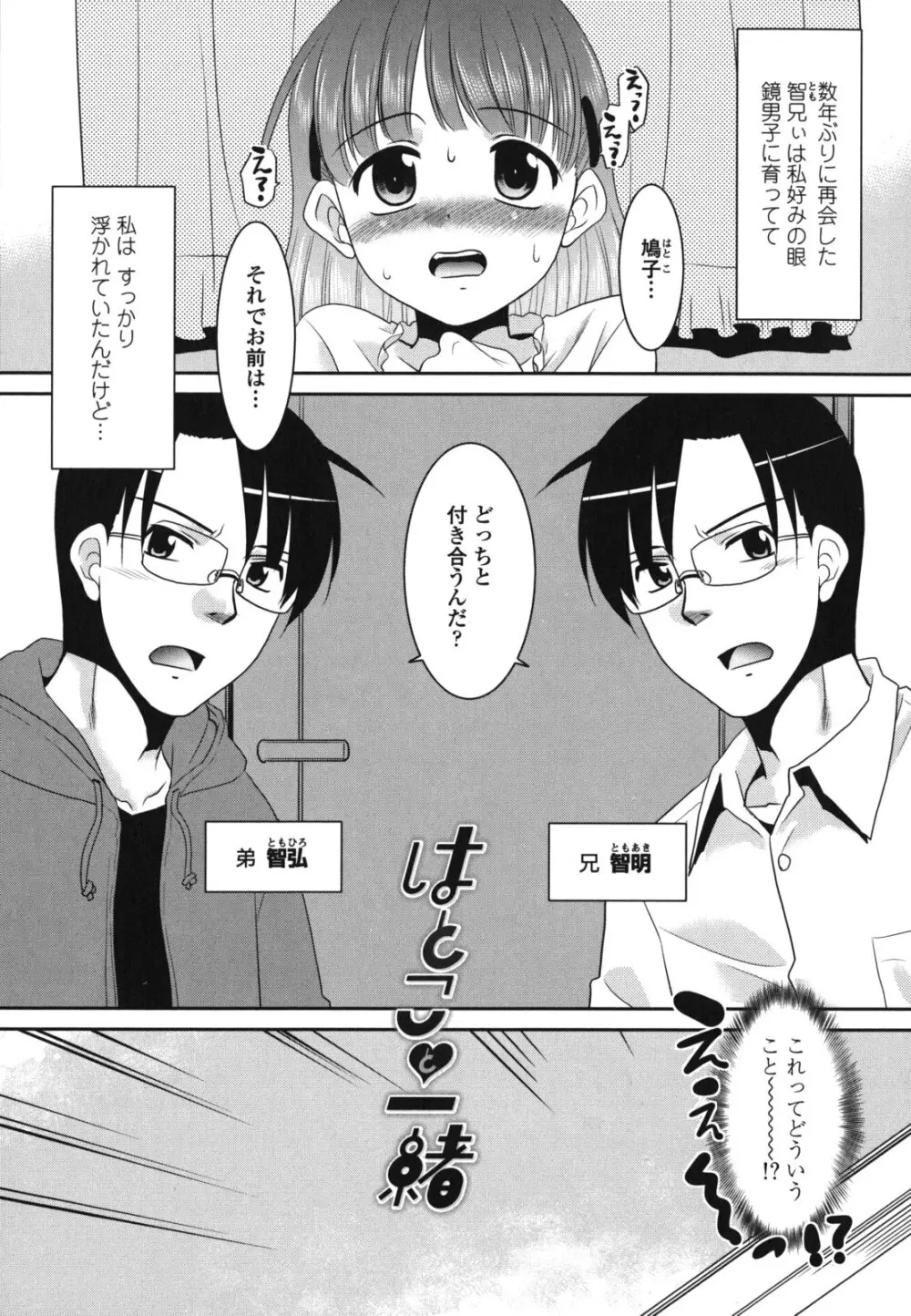 桜子さん本当はこれが欲しいんだよね？ Page.106